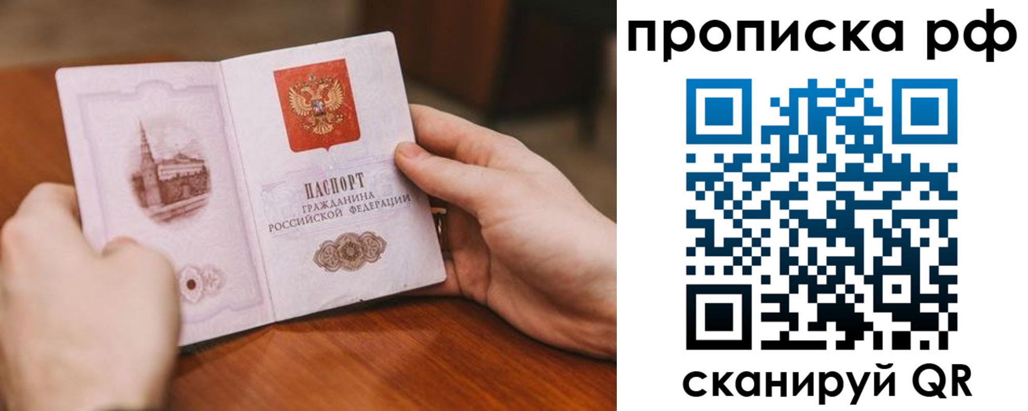 прописка поиск в Подпорожье
