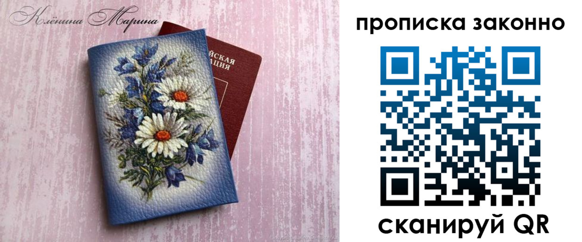 прописка для военкомата в Подпорожье