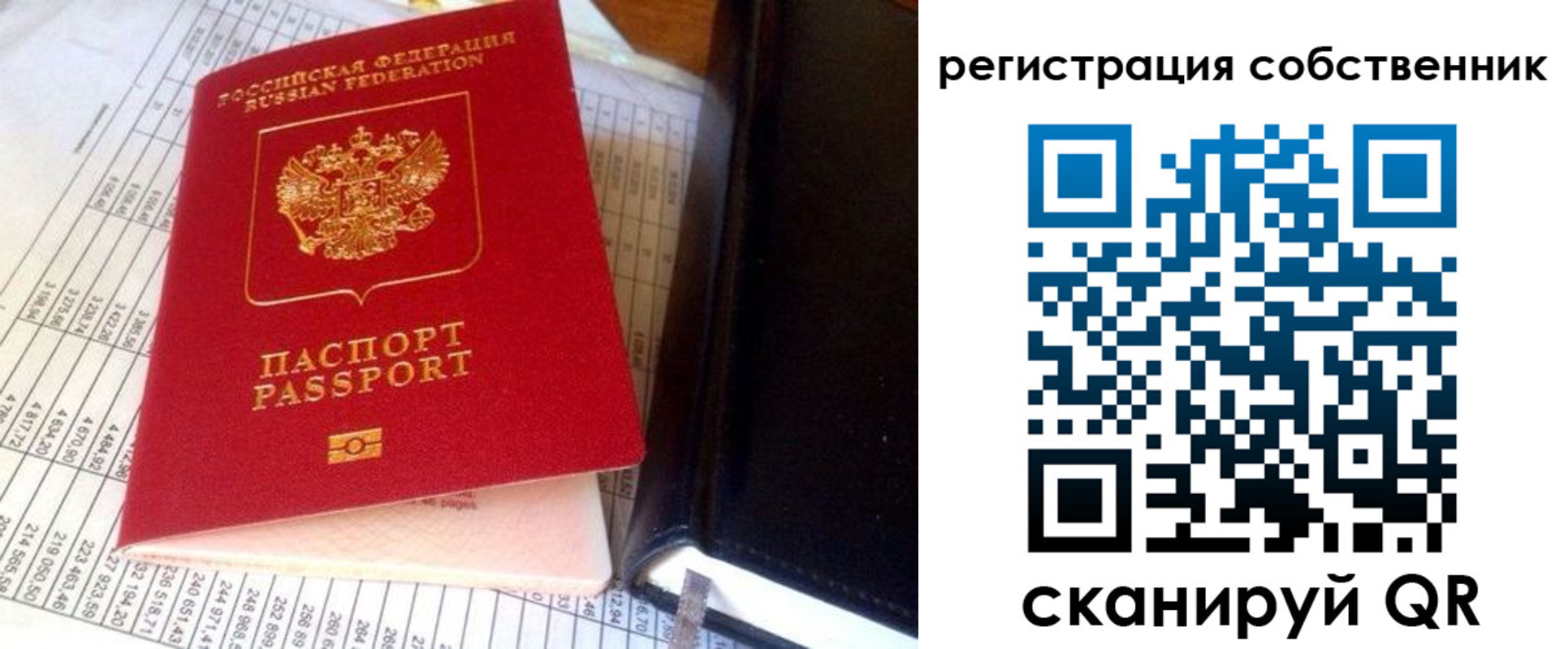 временная регистрация в квартире в Подпорожье