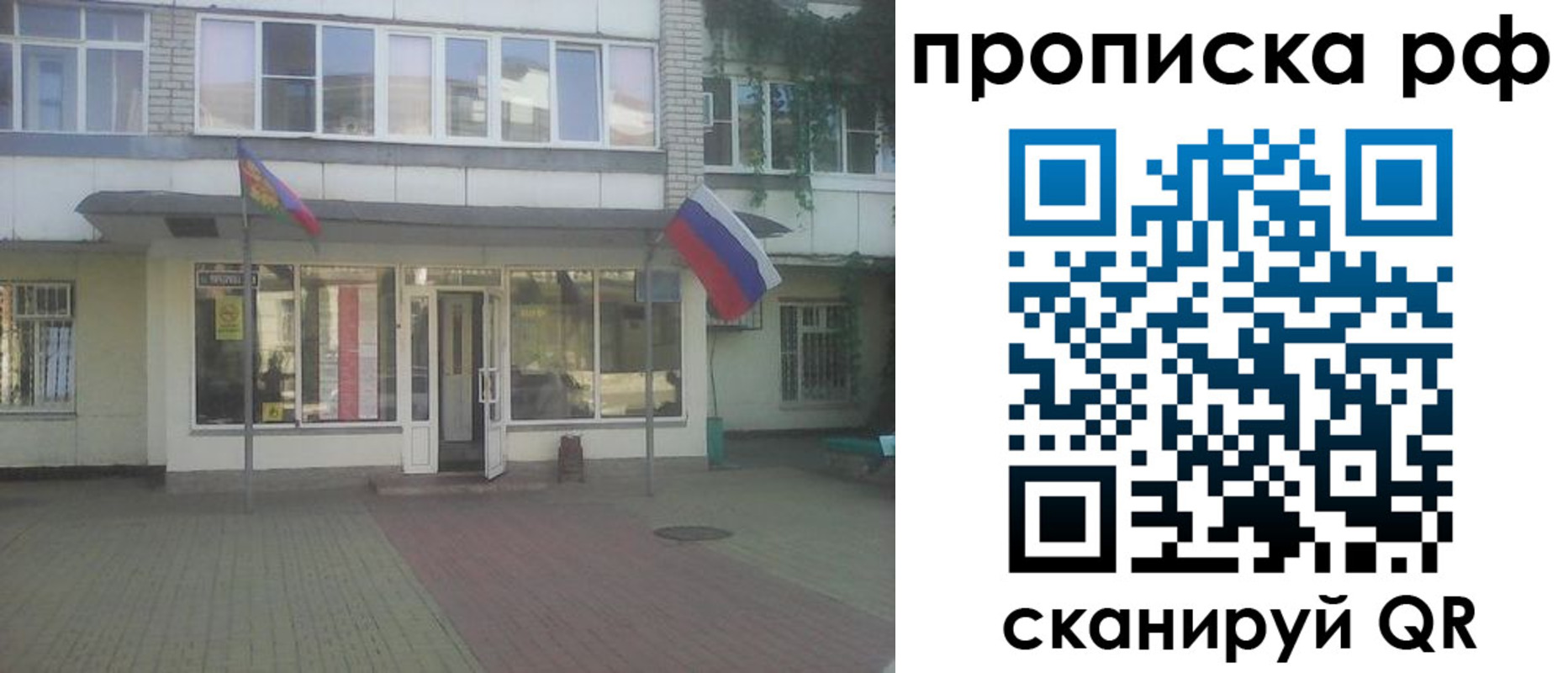 временная регистрация купить в Подпорожье