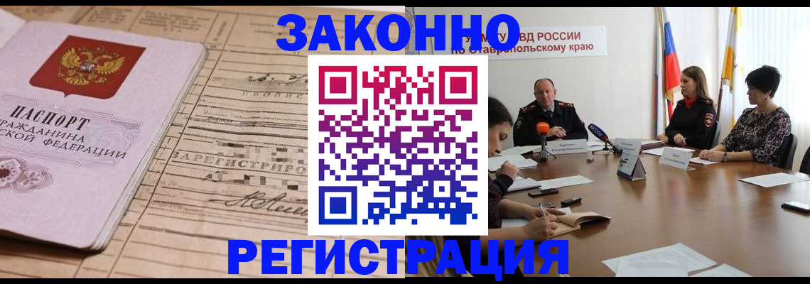 прописка паспорт в Подпорожье