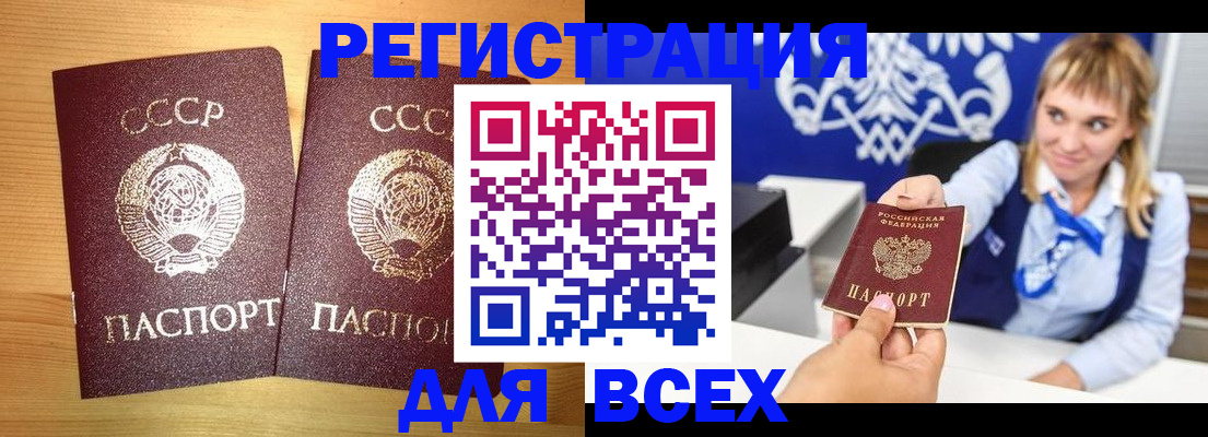 временная регистрация гарантия в Подпорожье