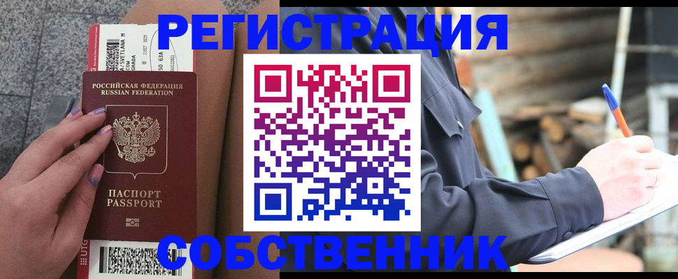 прописка в квартире в Подпорожье