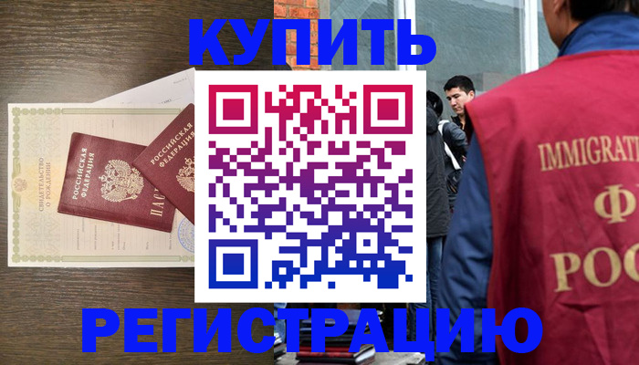 прописка для школы в Подпорожье