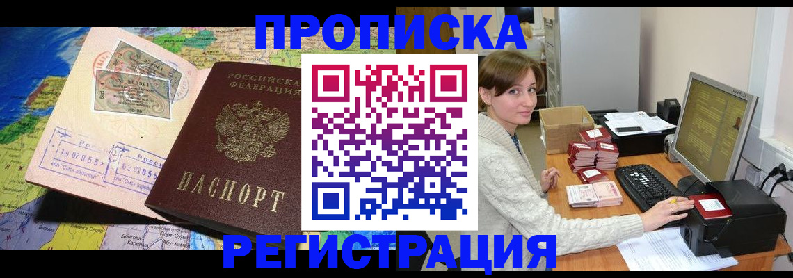 прописка для кредита в Подпорожье