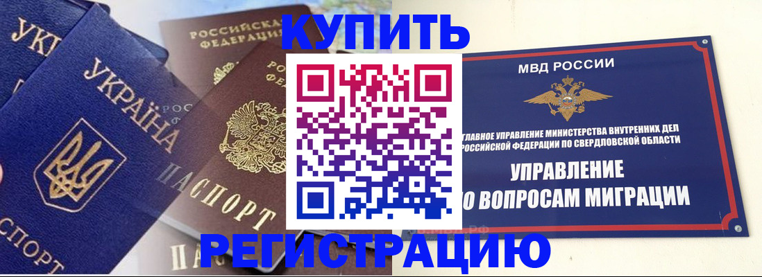 прописка для работы в Подпорожье