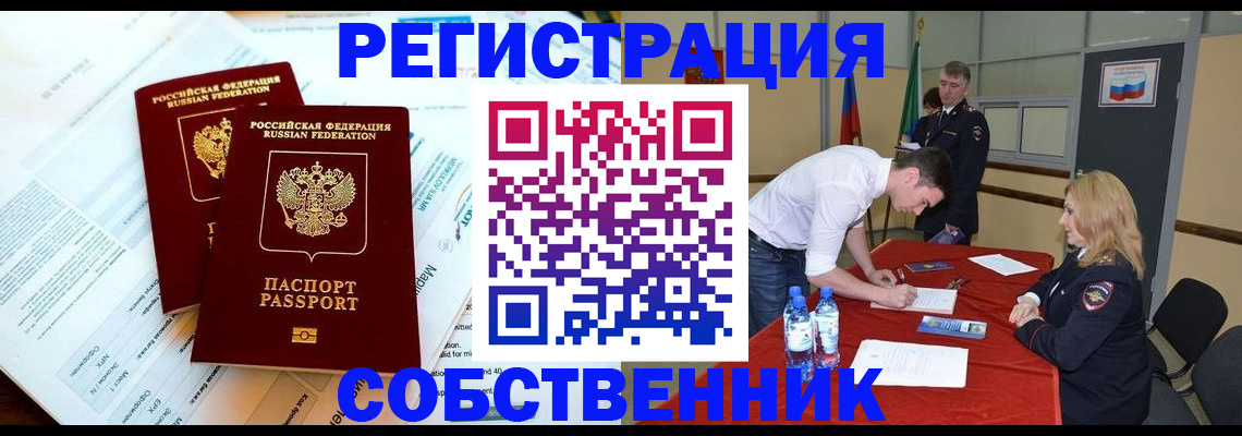 прописка в Подпорожье