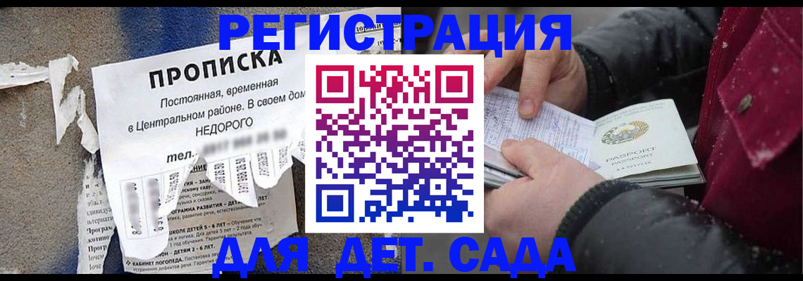 прописка от собственника в Подпорожье